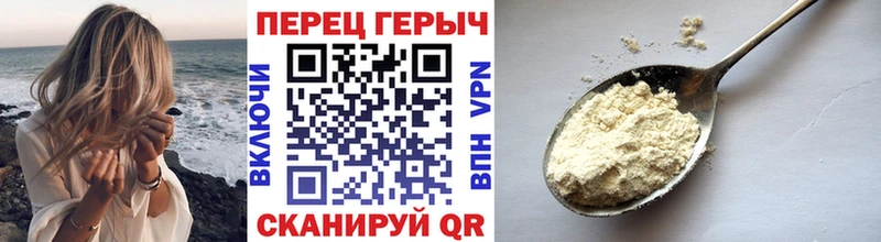 ГЕРОИН гречка  Лермонтов 
