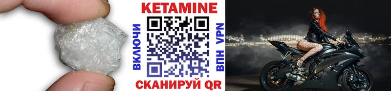 Кетамин ketamine  Лермонтов 