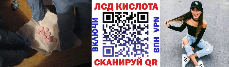 ЛСД экстази кислота наркота Лермонтов