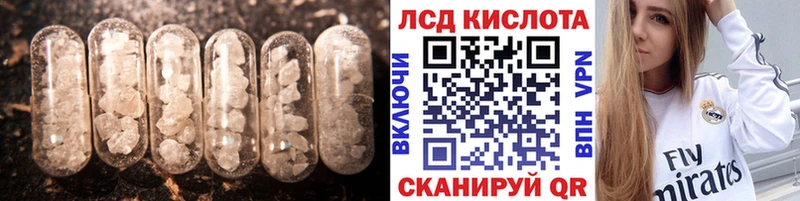 Лсд 25 экстази кислота Лермонтов