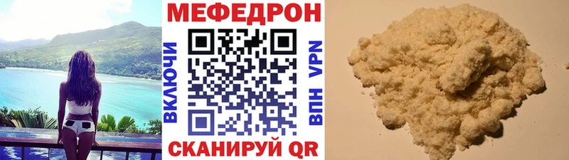 где купить наркотик  Лермонтов  Мефедрон VHQ 